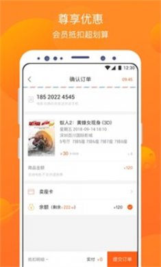 賣座電影