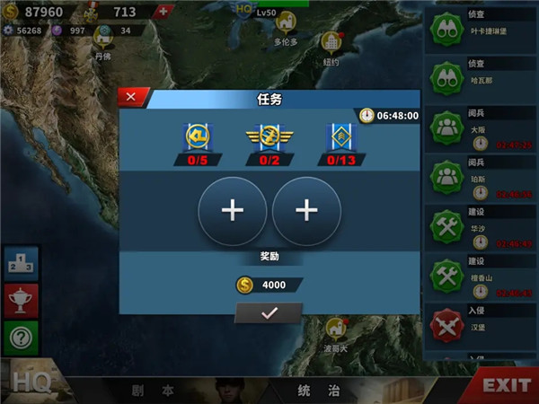 世界征服者4內購版