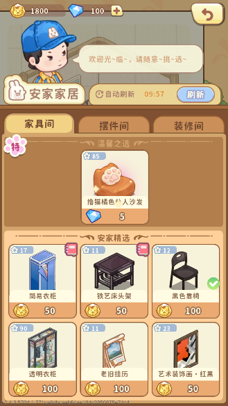 筑夢(mèng)事務(wù)所內(nèi)置菜單