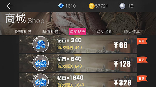 我的總裁女友單機內購免費版