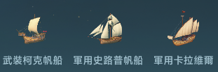 大航海時(shí)代傳說手機(jī)版