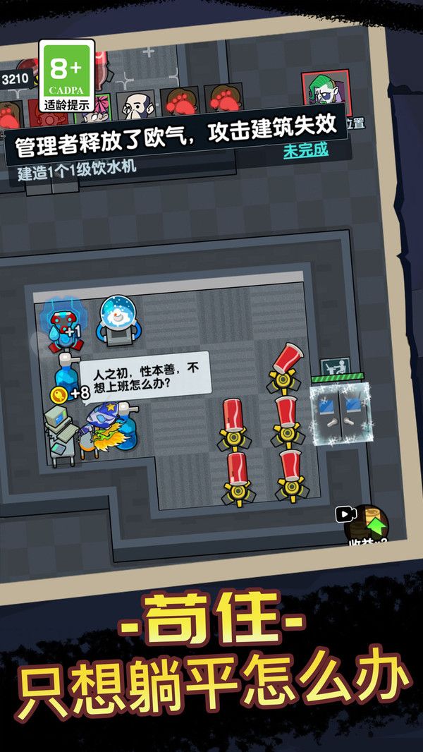 狼人殺解壓館