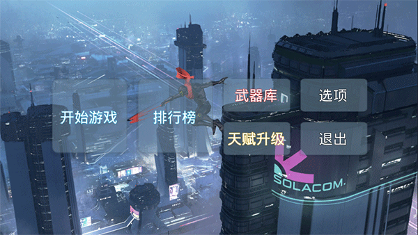 疾速之刃無(wú)限金幣版