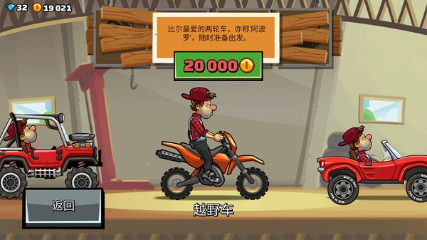 登山賽車2無限金幣無限鉆石