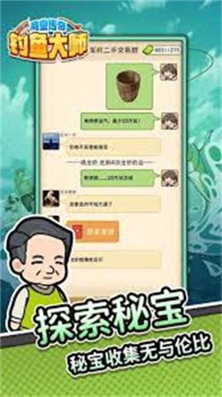 商業傳奇釣魚大師免廣告