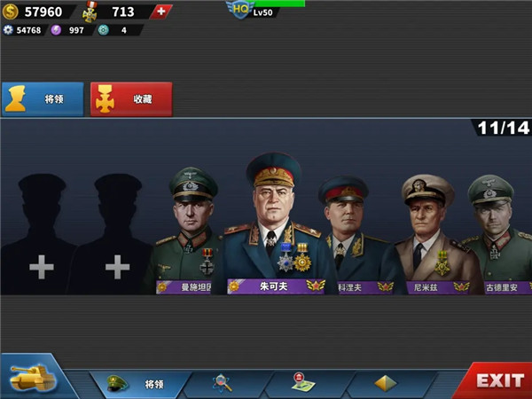 世界征服者4內購版