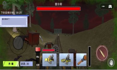 查爾斯射擊大作戰