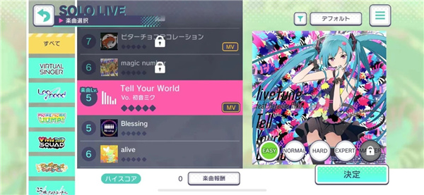 世界計劃繽紛舞臺中文版