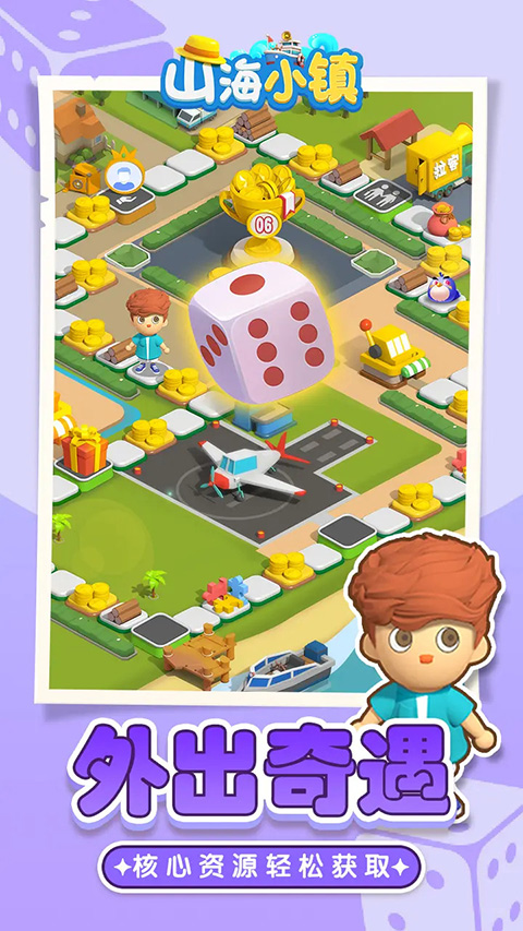 山海小鎮(zhèn)無限金幣