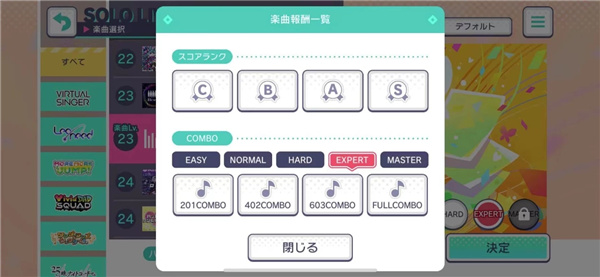 世界計劃繽紛舞臺中文版