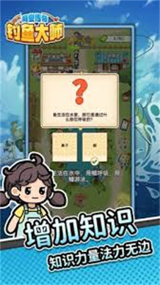 商業傳奇釣魚大師免廣告