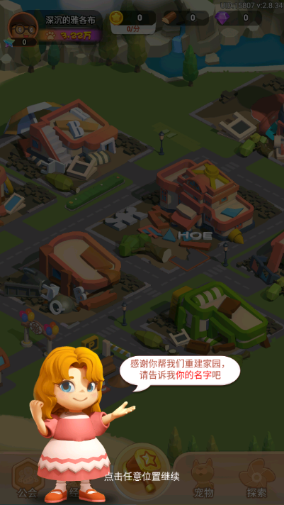 山海小鎮(zhèn)無限金幣 山海小鎮(zhèn)無限金幣