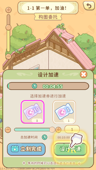 筑夢(mèng)事務(wù)所內(nèi)置菜單
