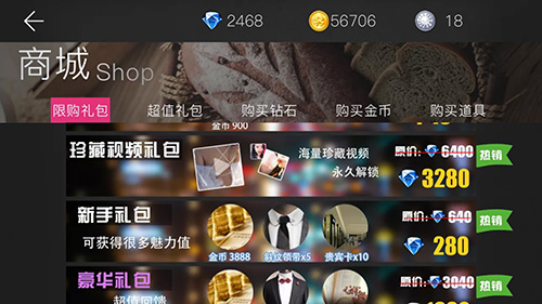 我的總裁女友單機內購免費版
