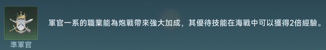 大航海時(shí)代傳說手機(jī)版