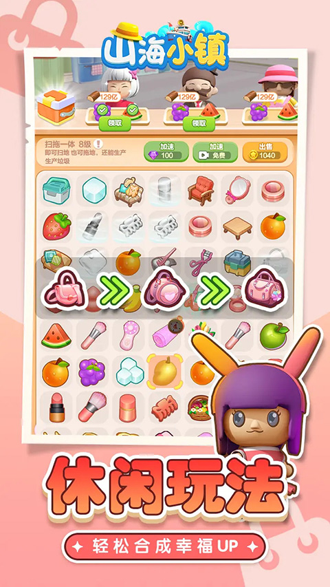 山海小鎮(zhèn)無限金幣