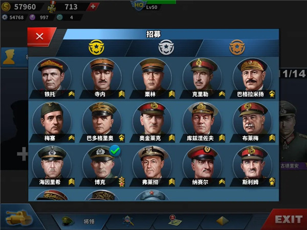 世界征服者4內購版