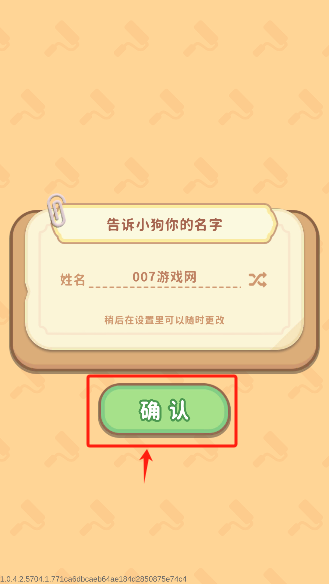 筑夢(mèng)事務(wù)所內(nèi)置菜單
