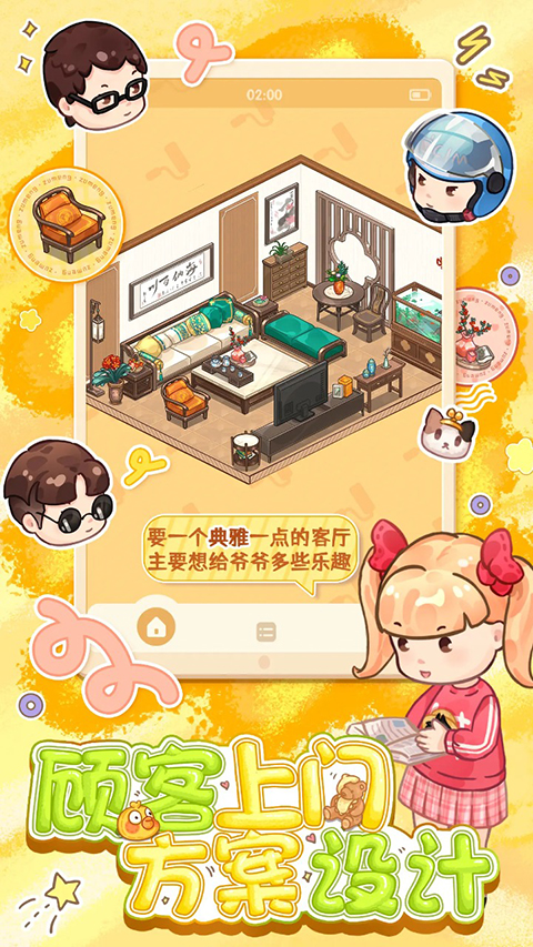 筑夢(mèng)事務(wù)所內(nèi)置菜單