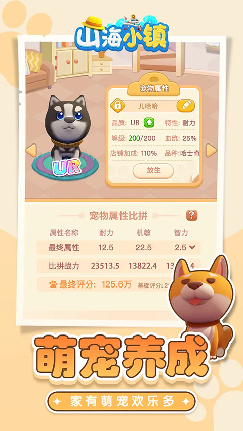 山海小鎮(zhèn)無限金幣