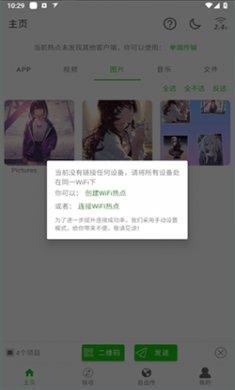 面對面快傳