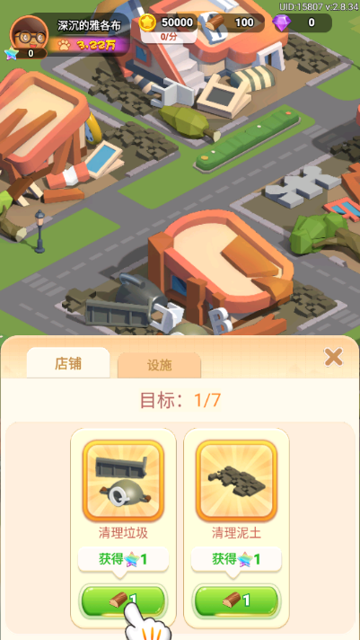 山海小鎮(zhèn)無限金幣 山海小鎮(zhèn)無限金幣