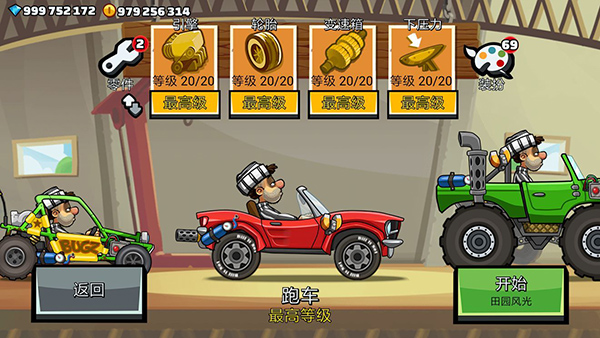 登山賽車2無限金幣無限鉆石