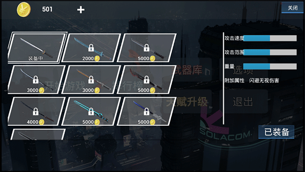 疾速之刃無(wú)限金幣版