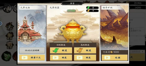 一念通天免廣告