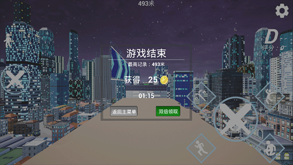 疾速之刃無(wú)限金幣版