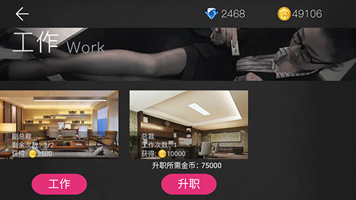 我的總裁女友單機內購免費版