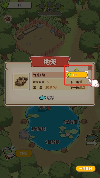 商業傳奇釣魚大師免廣告