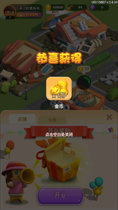 山海小鎮(zhèn)無限金幣 山海小鎮(zhèn)無限金幣