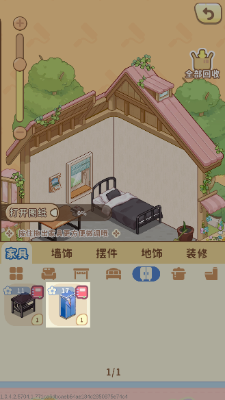 筑夢(mèng)事務(wù)所內(nèi)置菜單