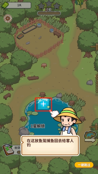 商業傳奇釣魚大師免廣告