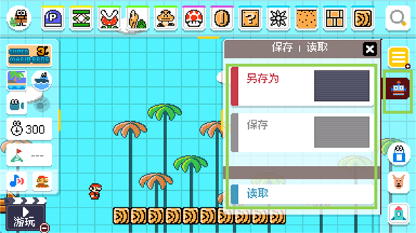 超級馬里奧制造世界引擎最新版