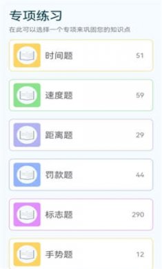 駕車一點通