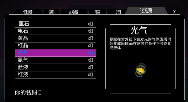 無人深空無限金幣版