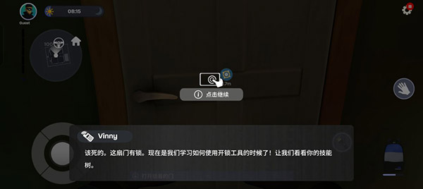 小偷模擬器中文版無廣告