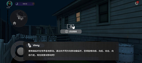 小偷模擬器中文版無廣告