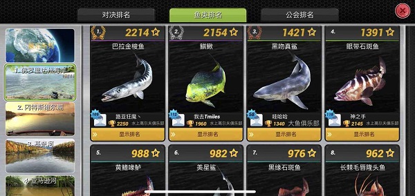 釣魚沖突無限珍珠版