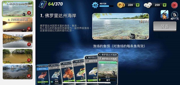 釣魚沖突無限珍珠版
