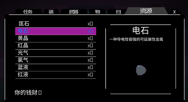 無人深空無限金幣版
