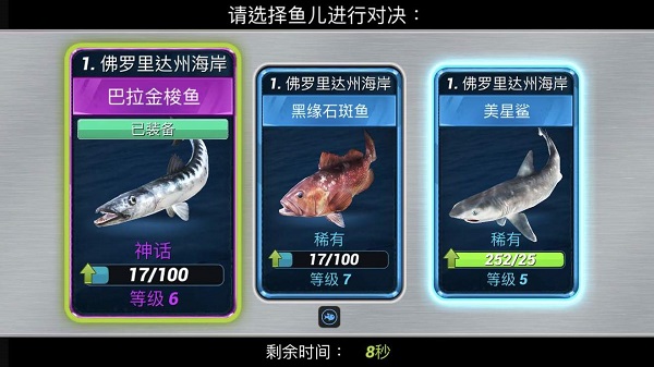 釣魚沖突無限珍珠版