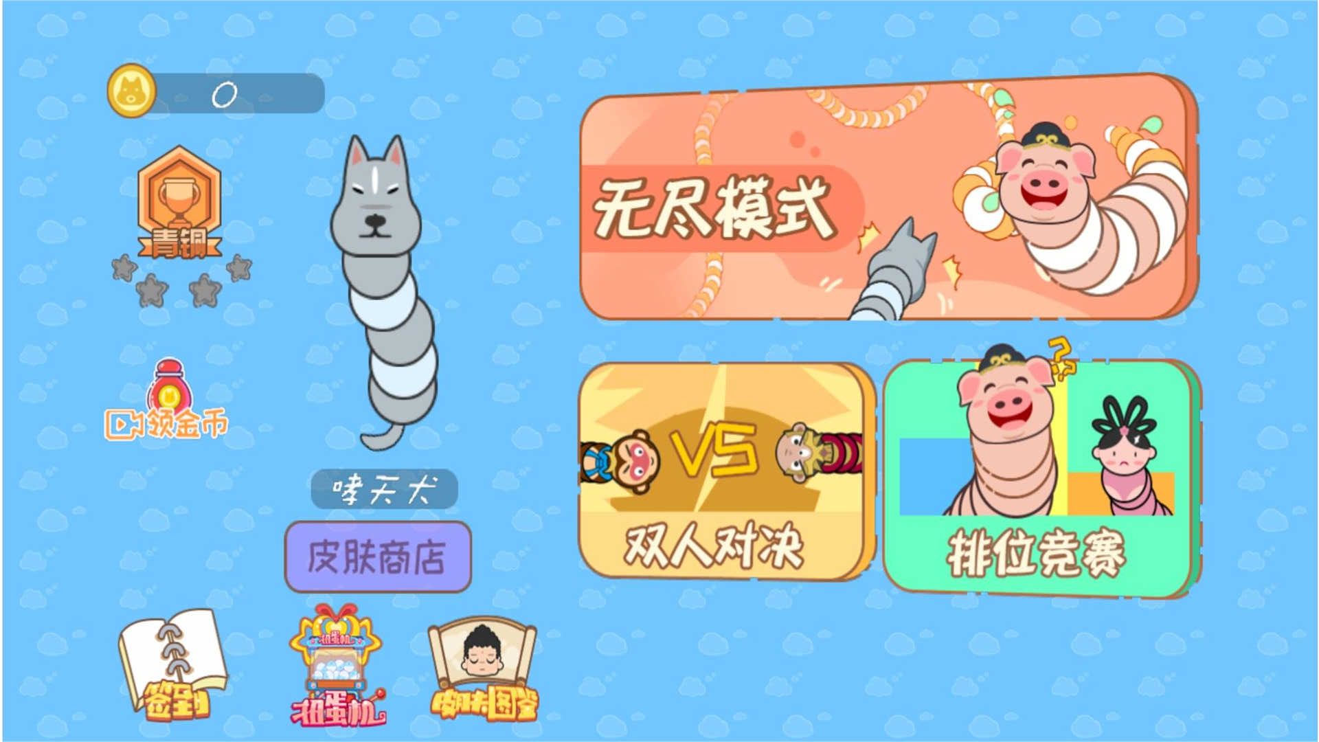 貪吃生肖蛇