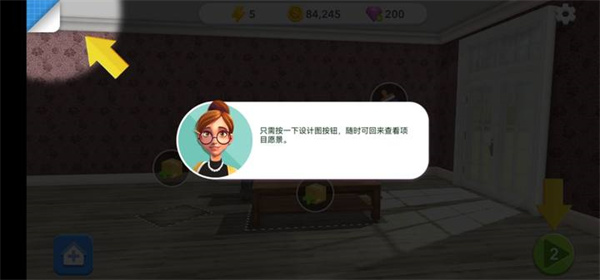 家居設(shè)計(jì)改造王無限金幣鉆石版