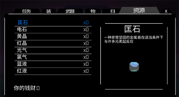 無人深空無限金幣版