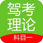 駕車一點通