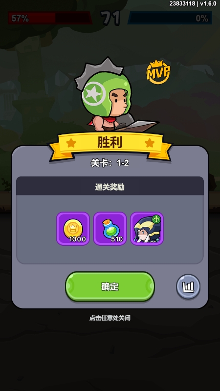 幾何王國無限鉆石版