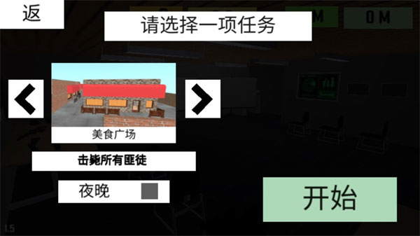 CQB項目突破2漢化版